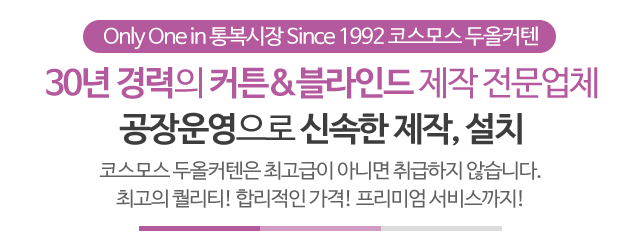 코스모스 두올커텐_메인문구_m